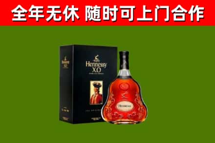 兰西烟酒回收轩尼诗XO.jpg