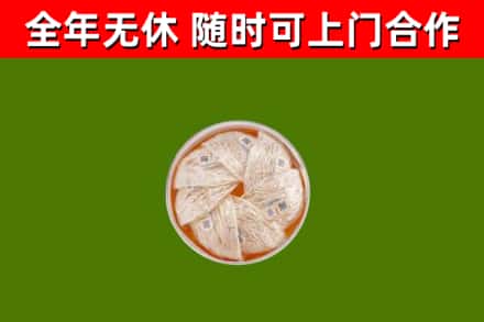 兰西烟酒回收燕窝.jpg