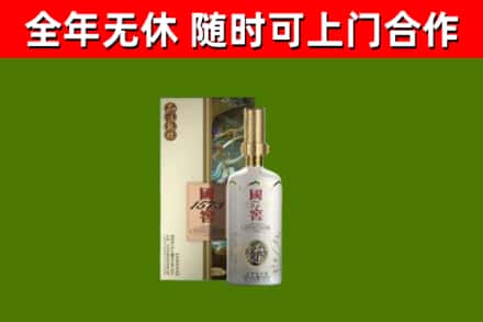 兰西烟酒回收国窖1573.jpg