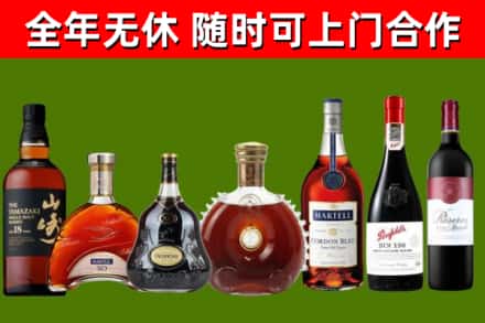 兰西烟酒回收洋酒系列.jpg