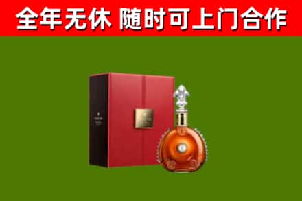 兰西烟酒回收路易十三洋酒.jpg