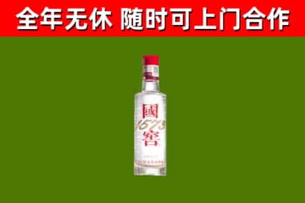 兰西烟酒回收1573酒.jpg