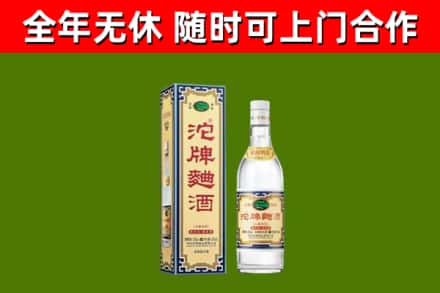 兰西烟酒回收80沱牌曲酒2.jpg