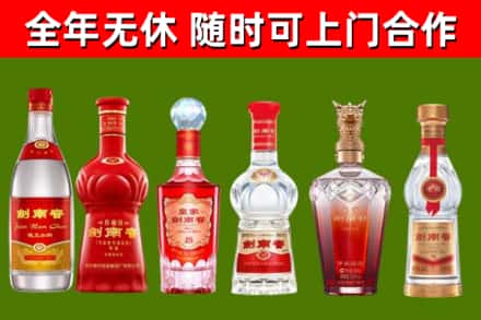 兰西烟酒回收剑南春酒系列.jpg