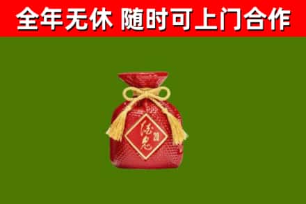 兰西烟酒回收酒鬼酒.jpg