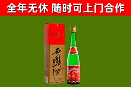 兰西烟酒回收西凤酒绿瓶.jpg