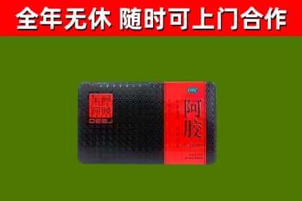 兰西回收阿胶