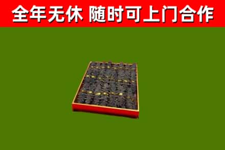 兰西烟酒回收海参.jpg
