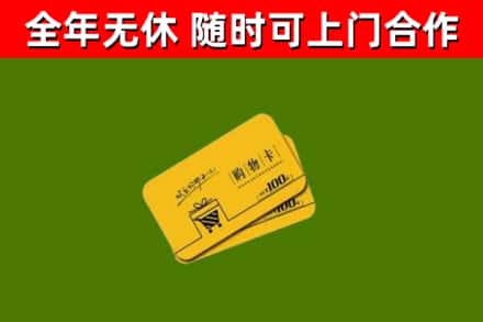 兰西烟酒回收购物卡.jpg