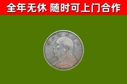 兰西烟酒回收袁大头.jpg